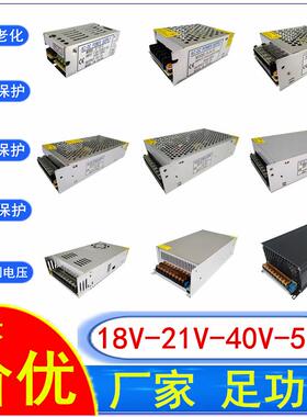 18V21V40V50V20伏开关电源3A5A10A20A直流楼宇对讲门禁变压器55V