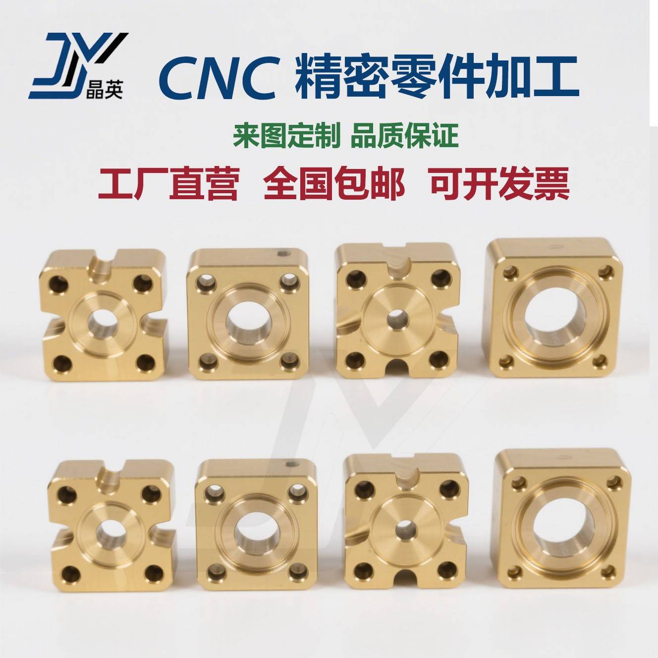 CNC加工精密零件黄铜紫铜铝合金不锈钢铜件加工五金配件定制