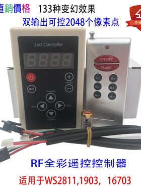 WS2811控制器 1903控制器 12V幻彩LED流水跑马灯带控制器