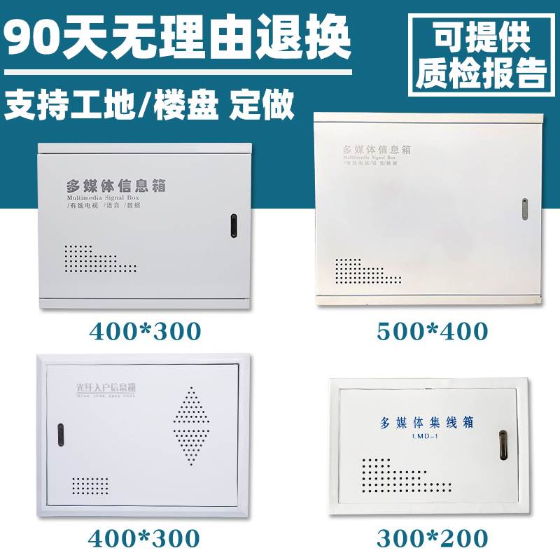 创友多媒体信息箱弱电箱家用暗装光纤入户超大集线小号明装配电箱