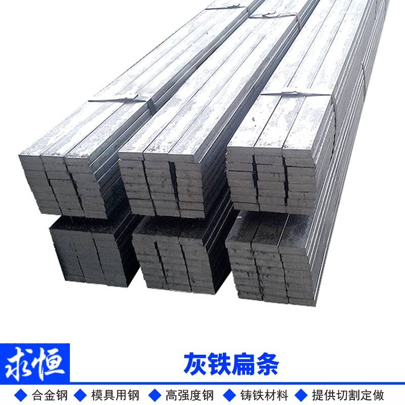 灰铁扁条 HT250灰口铸铁扁钢 灰铁方棒 灰铸铁条子 厂家直销