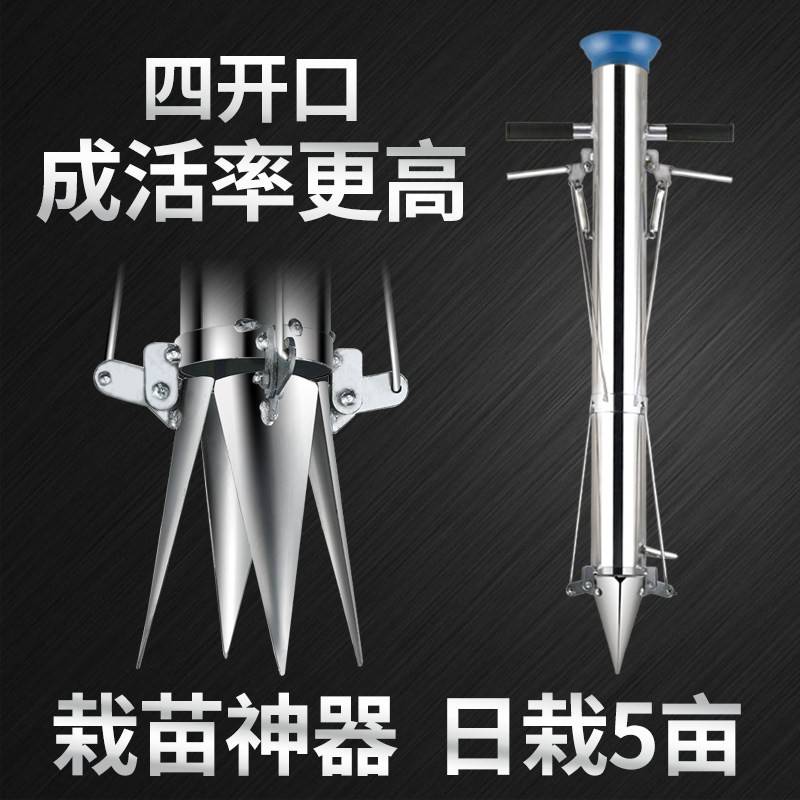 栽苗种菜神器全自动辣椒移苗插烟移栽器玉米种植机移植树农用工具图片