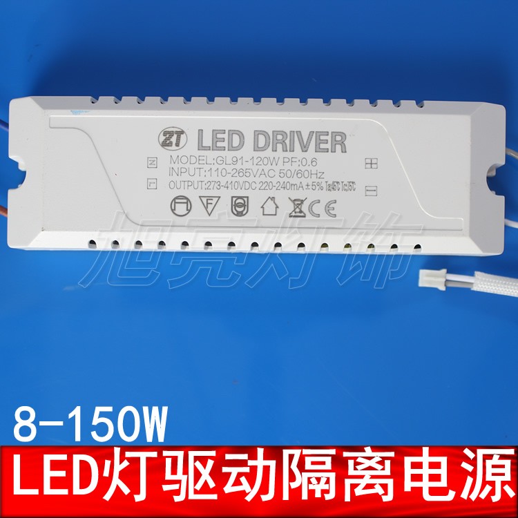 LED驱动电源吸顶灯隔离非隔离单色吊灯壁灯镜前灯台灯控制器ZT