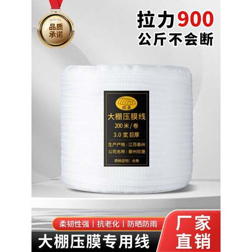大棚压膜绳大鹏尼龙压膜带防风绳加厚压膜线专用绳子大棚配件大全