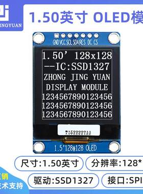 1.5寸oled 128x128液晶屏ssd1327带灰度128128oLED显示幕串口屏