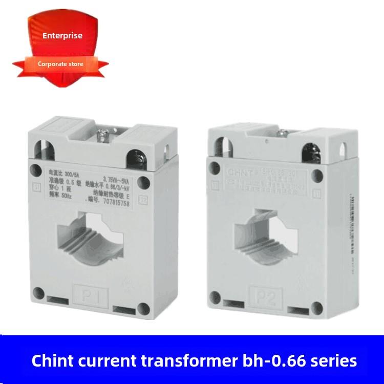 正泰交流小型电流比互感器BH-0.66 -300 250 200 150 100 50/5