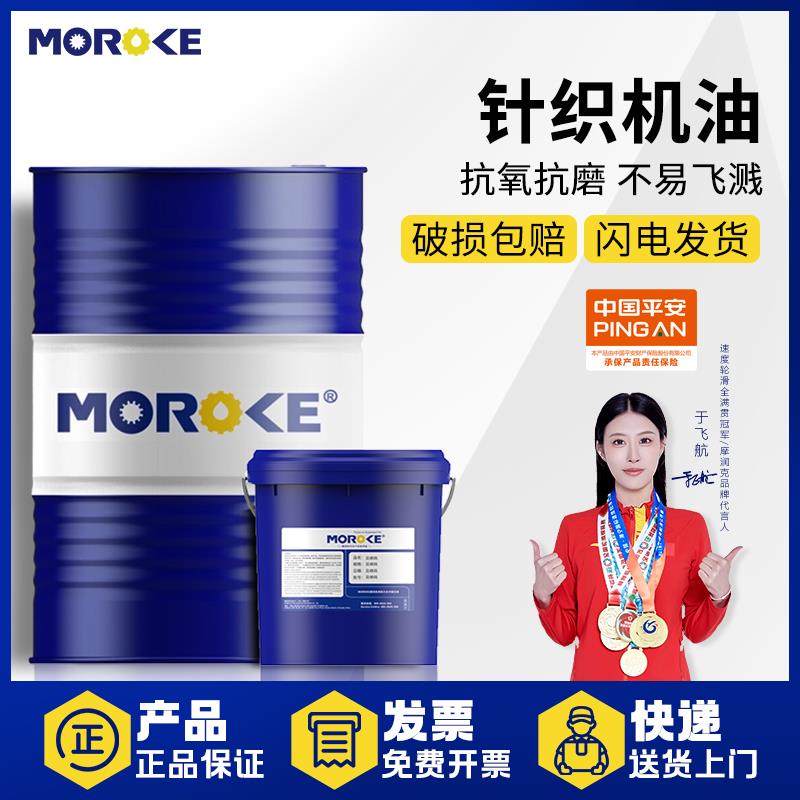 大圆盘圆桶卷边编织机乳化油高级袜机专用纺织机油针织机械润滑油