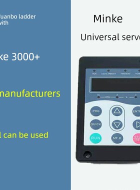 默纳克调试器3000+/3000+以上 默纳克MDKE6万能服务器操作器