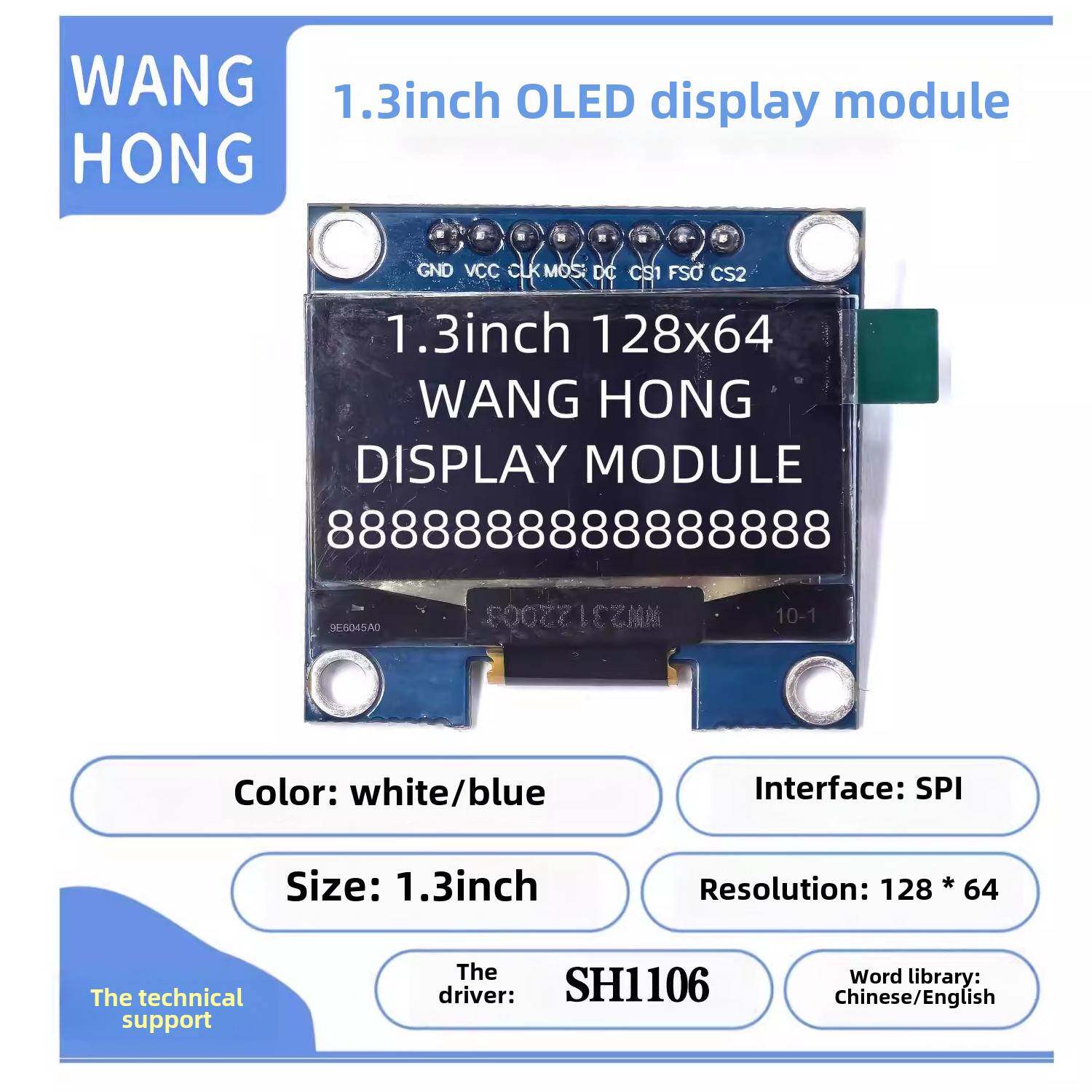 1.3寸OLED显示屏模块 4针/6针/7针/8针 12864屏 SH1106 IIC/SPI