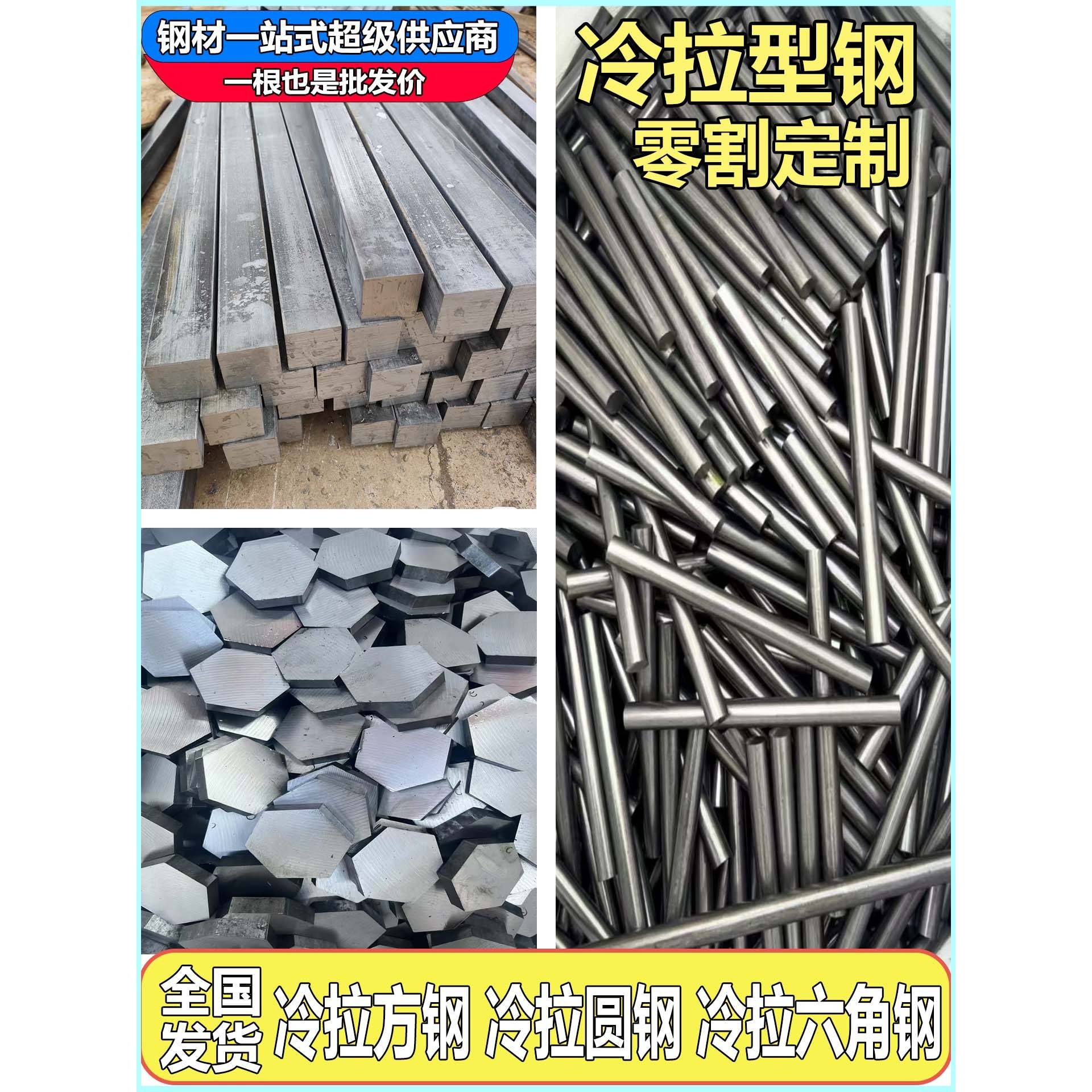 A3冷拉扁钢扁铁方钢45#钢Q235冷拔钢棒光亮精圆型钢Q355B低合金