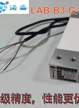 LAB-B3-G-2.0 C6A2-B高精度桌案秤传感器 诺盛LCT 3 6 10 20 40kg