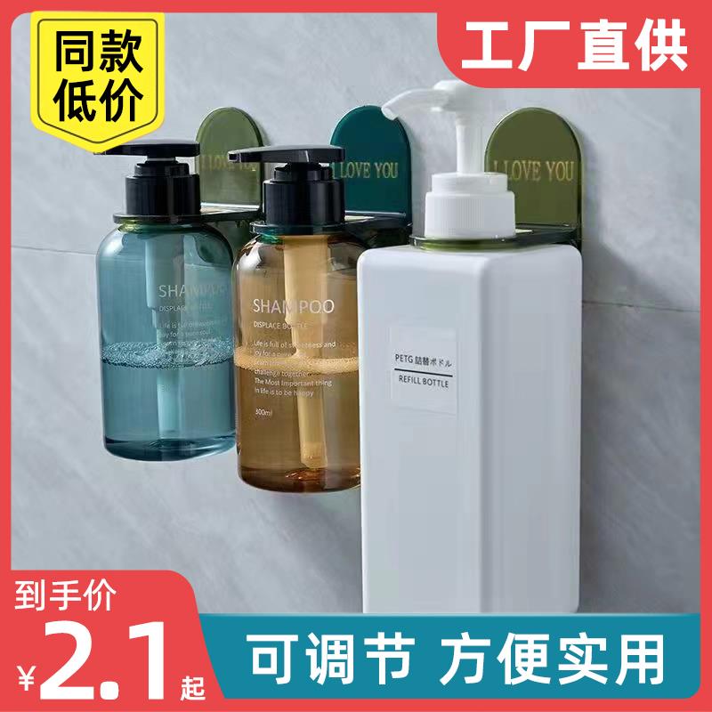 免打孔沐浴露挂架浴室壁挂无痕洗发露收纳沥水卡夹洗手液置物架子