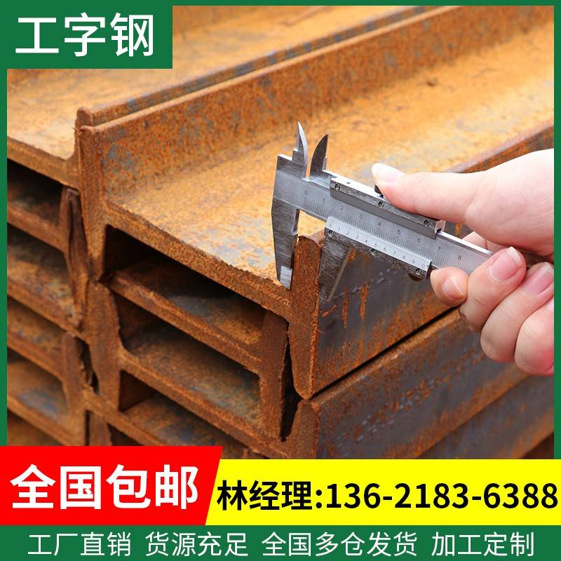 工字钢型材10号镀锌工字钢型钢钢梁H钢型材h型钢材钢结构阁楼搭建