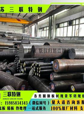 不锈钢棒0Cr16Ni5Mo 1.4418 S165M 不锈钢圆棒SUS4146F 圆钢零切