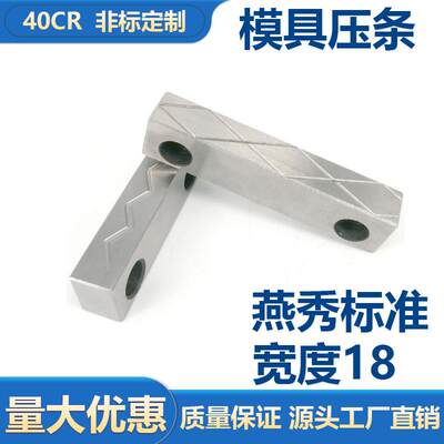 QH-31模具滑块压条行位压块导轨指向注塑磨具抽芯耐磨片宽度16/18