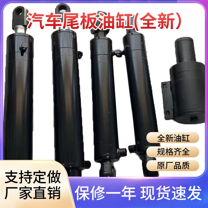 汽车尾板油缸 适用于凯卓立 牛力 巨人安中达成等举升翻转液压缸