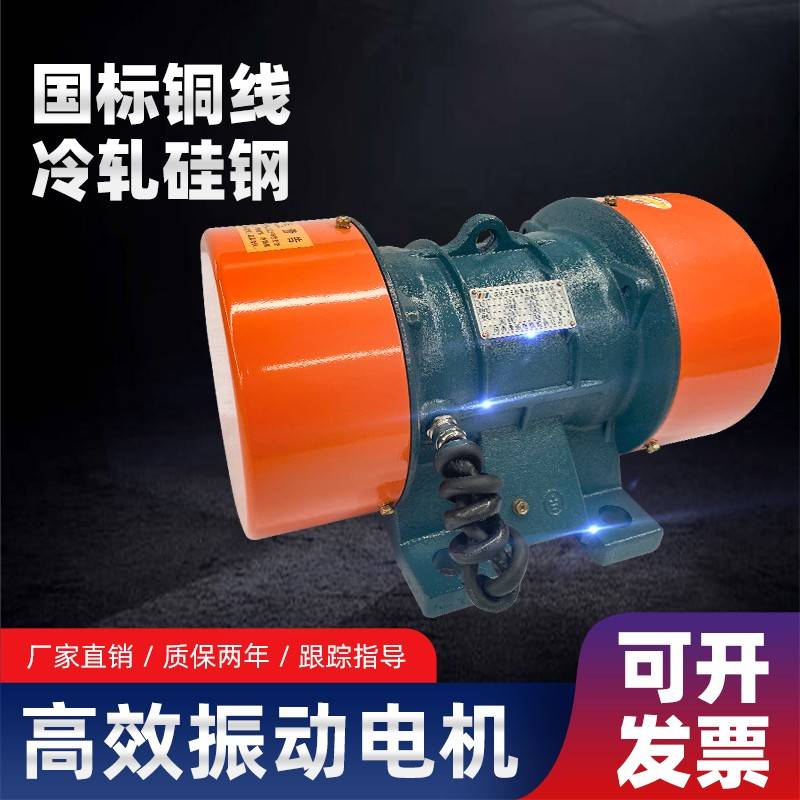 三相异步振动电机380v高频YZS/YZO全铜仓壁器YZU工业震动筛分马达