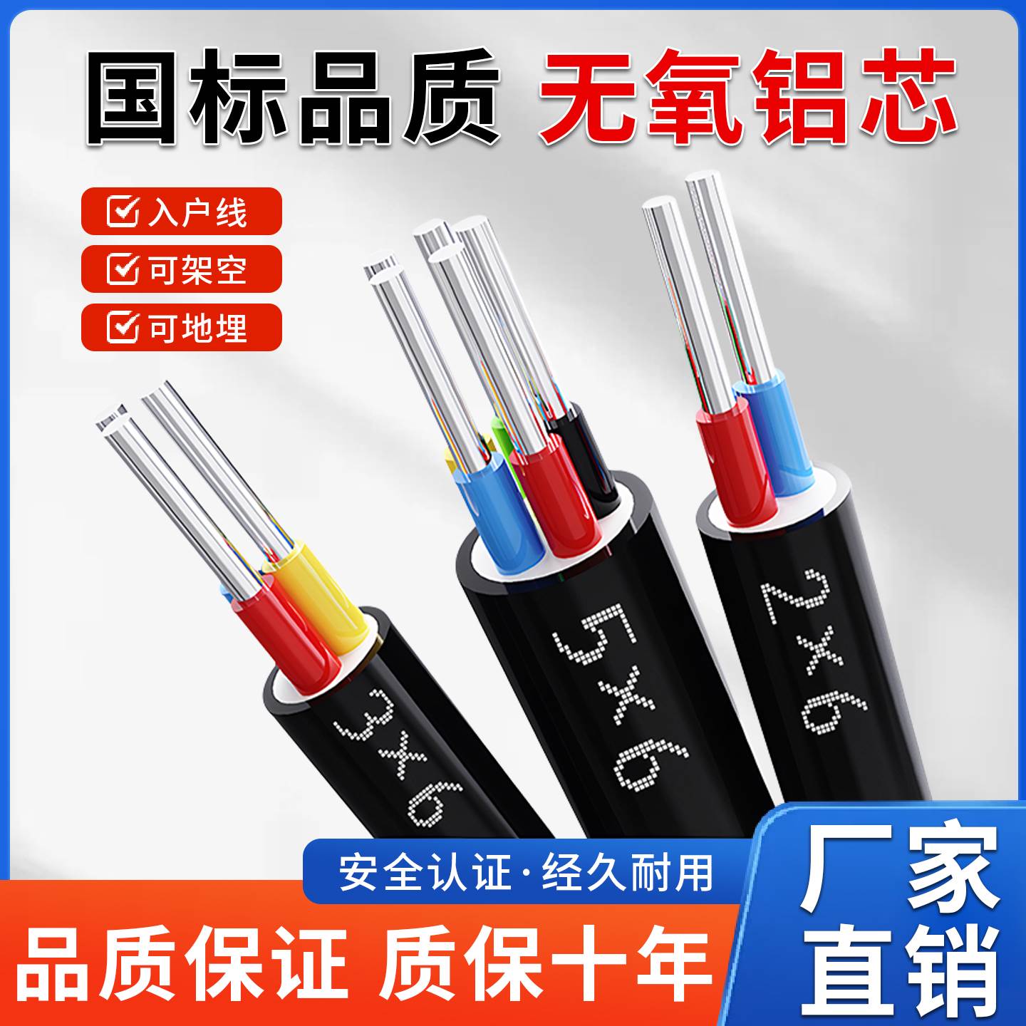 国标2芯3芯4芯5铝芯电线 线4 6 10 16平方三相四铠装地埋铝芯电缆