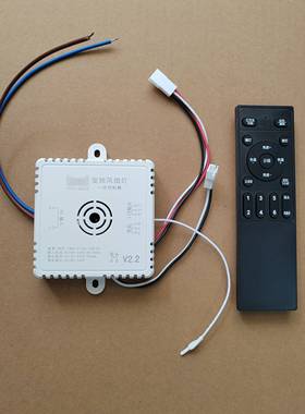 DBST-TM摇头变频风扇灯一体控制器140W直流变频遥控器驱动控制器