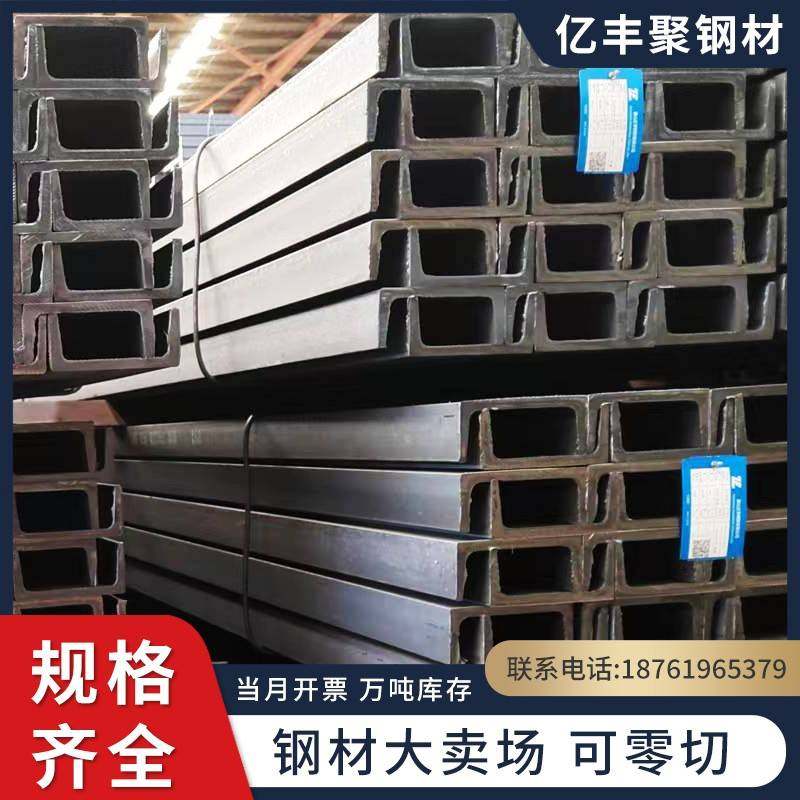 槽钢U型钢6#-36#工字钢型材国标C型钢槽钢零切阁楼搭建h型轨道钢