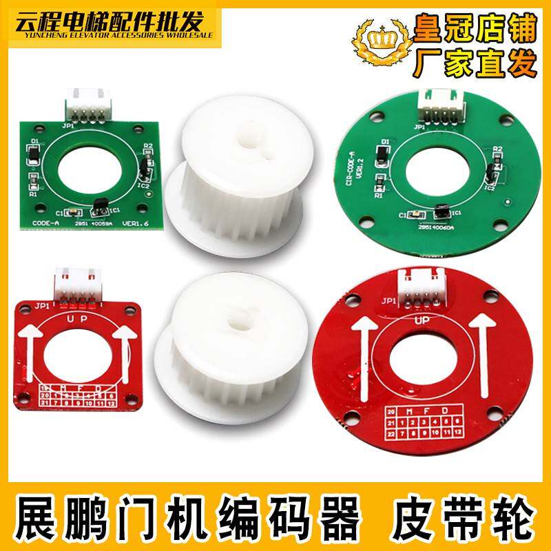 展鹏门机编码器CIR-CODER-A圆形方形编码器客梯/货梯门机轮皮带轮