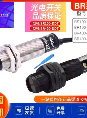 睿讯光电BRP100-DDT-P BR400-DDT BR100-DDT BRP400-TDD-P传感器