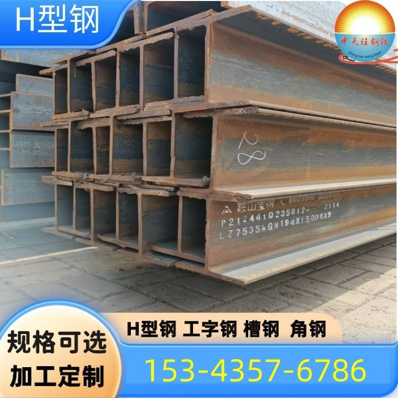 Q355JR02欧标 美日标国标焊接H型钢工字钢U槽钢角钢50×5镀锌型材