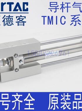 亚德客带导向架气缸TMICL/TMICM12/16/20/25X25X50X75X100X150S
