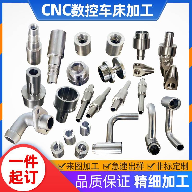 杉沫精密机械数控车床加工cnc铣床等金属五金零件加工单件定做