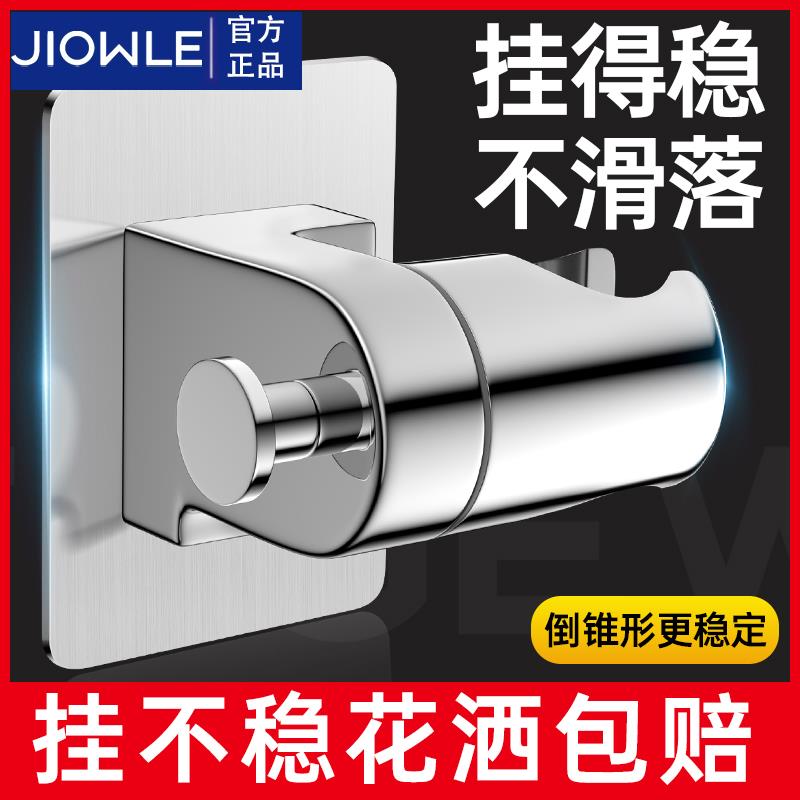 浴室花洒支架淋浴喷头固定座免打孔花酒淋雨挂头花晒头洗澡固定架