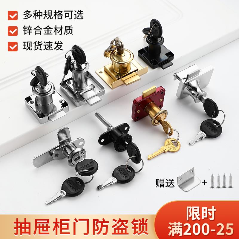 抽屉锁柜子锁柜门锁黑色金色柜台锁家具办公桌对开门衣柜锁抽柜锁