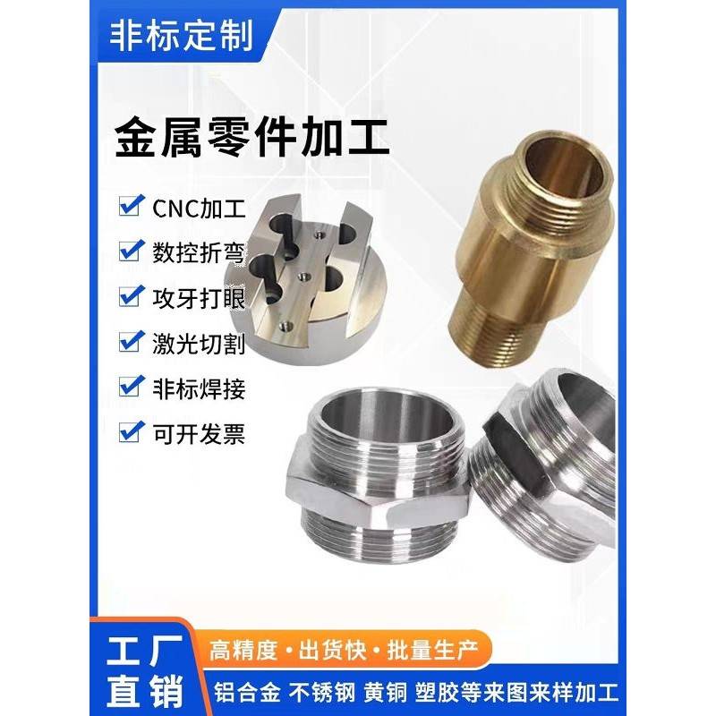 走心机加工CNC数控车床自动车床铣电脑锣非标定制零件加工铜铁铝