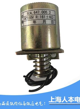CT19分合闸线圈 161欧 5DA.647.005.2 分合闸电磁铁 DC220V