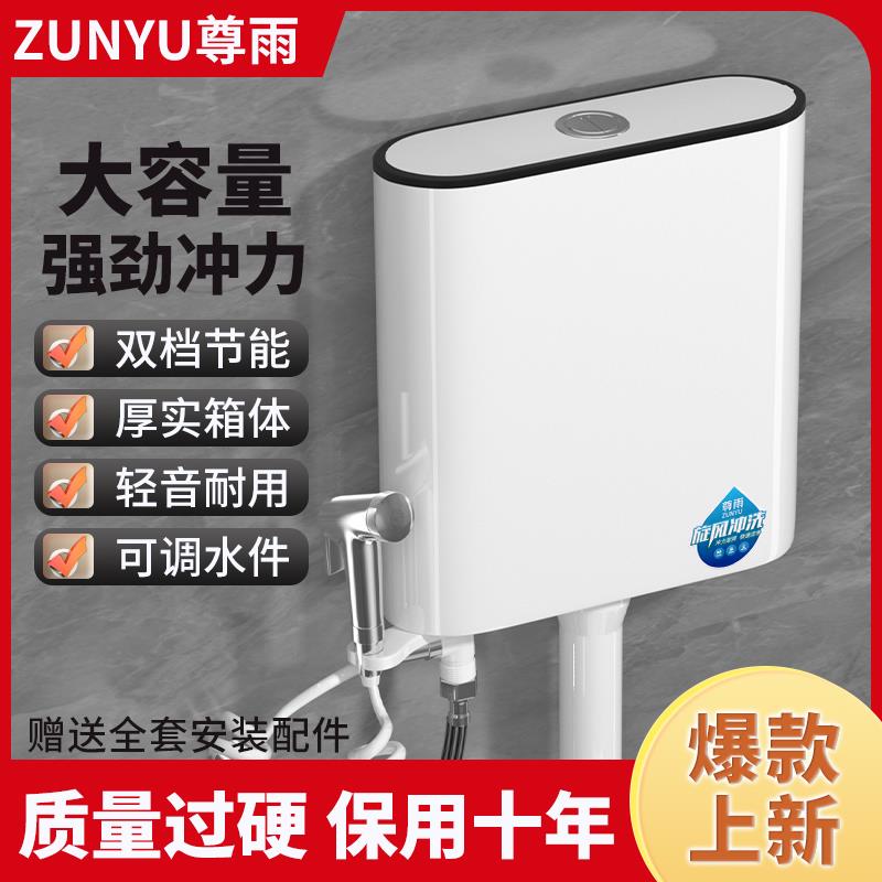 厕所冲水箱家用卫生间蹲便器蹲坑抽水马桶节能挂墙式大冲力套装