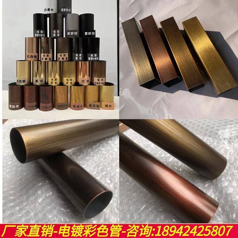 电镀不锈钢管拉丝黑钛金方管玫瑰金圆管黄钛金扁管古铜管加工定制