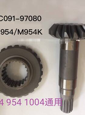 久保田M854 954K 1004拖拉机配件锥形齿轮组件3C091-97080