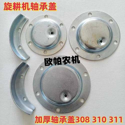 旋耕机6311轴承盖6310 轴承座镀锌防锈308 310 311旋耕机轴承护盖