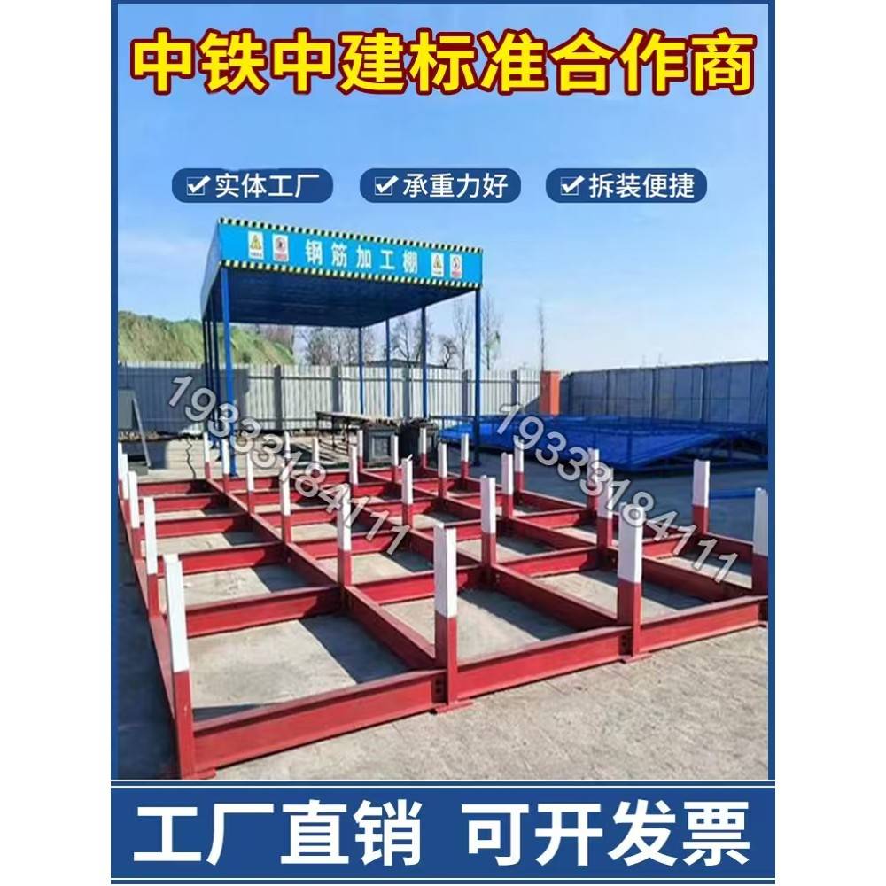 钢筋堆放架工地标准化材料堆放平台槽钢工字钢置物架组装U型钢架
