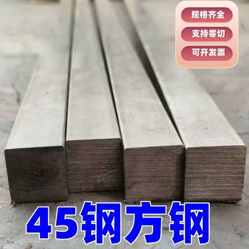 45钢冷拉方钢 A3扁钢 实心方钢10*10 28*28 30*30至100*100可零切