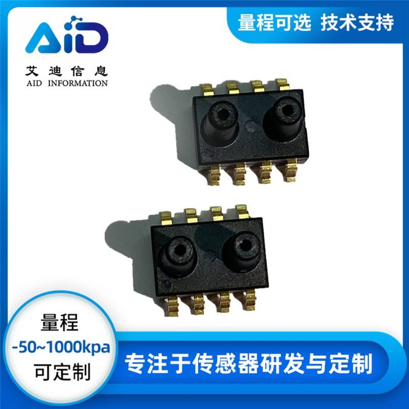 MCP-H20正负压差压感测器2.5/5/10/40/100/200kpa3.3V/5V模拟输出