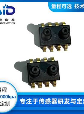 MCP-H20正负压差压感测器2.5/5/10/40/100/200kpa3.3V/5V模拟输出