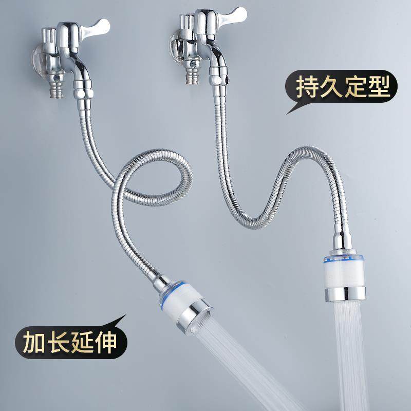 家用水龙头过滤器加长延伸器防溅水万向延长管增压花洒净水器通用