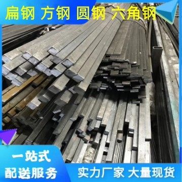 冷拉方钢冷轧扁钢冷拔45#Q235方钢条钢板A3扁铁型材型钢平键方销