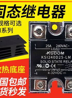 库顿款480V单相220V固态继电器KSI380D40-LM/D60-L直流控交流24V