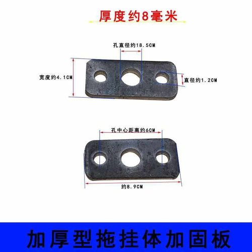 农机配件转换接头尖头加厚加强加固型垫片牵引框拖挂体连接件结构