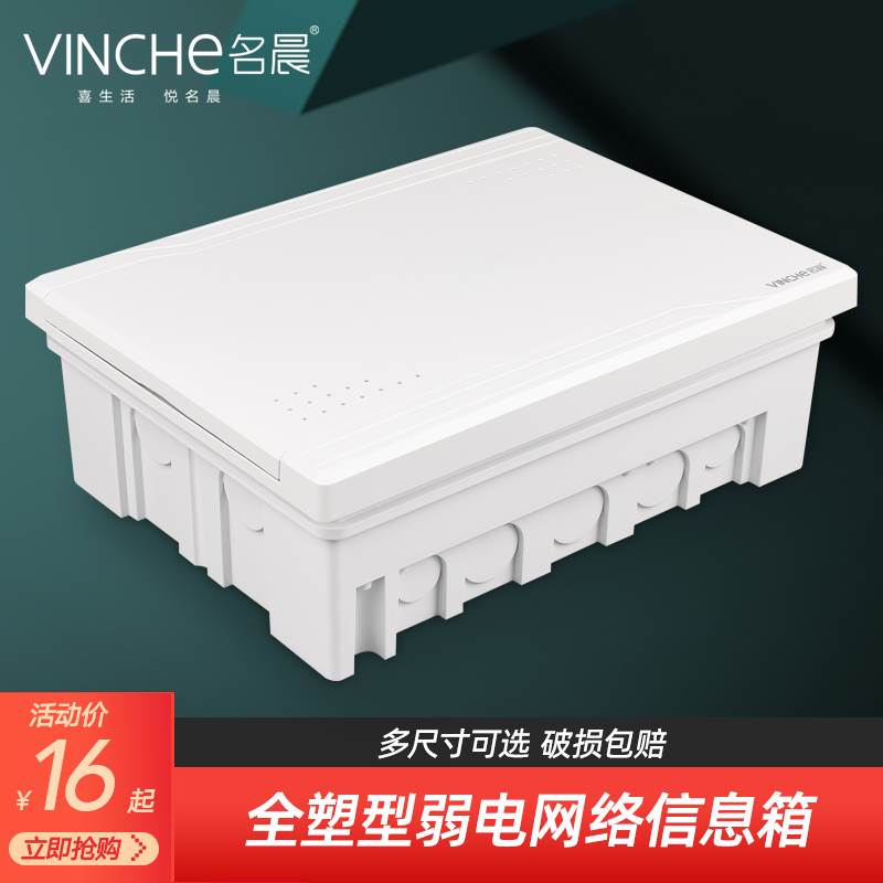 暗装大号弱电箱配电箱家用多媒体箱光纤入户网络信息箱集线箱塑料
