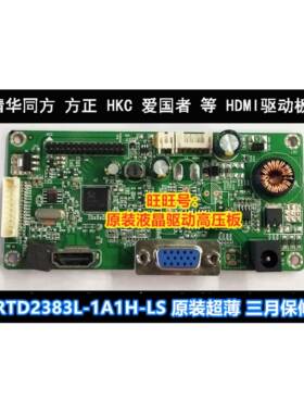 原装 RTD2383L_1A1H_LS_R20.2 驱动板 LED主板IFOUND D240X驱动板