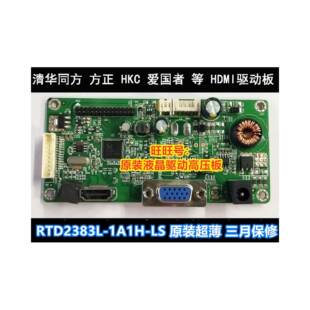 原装 RTD2383L_1A1H_LS_R20.2 驱动板 LED主板IFOUND D240X驱动板