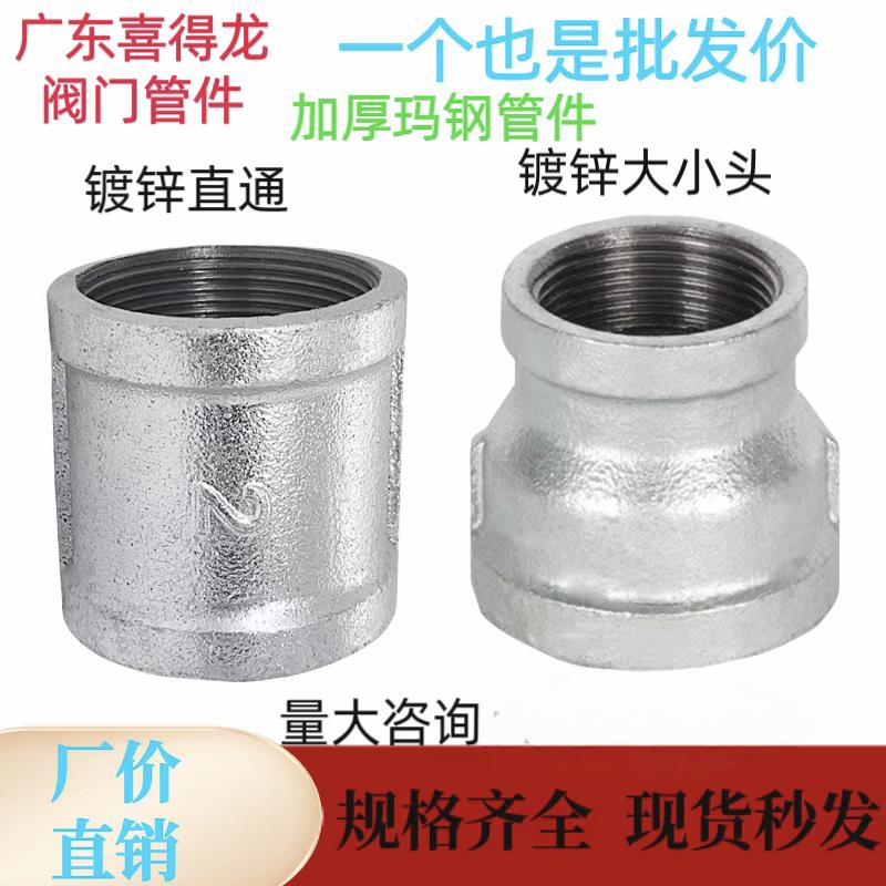 加厚国标镀锌玛钢内丝直通大小头变径管古直接15 20 25 80 40 50