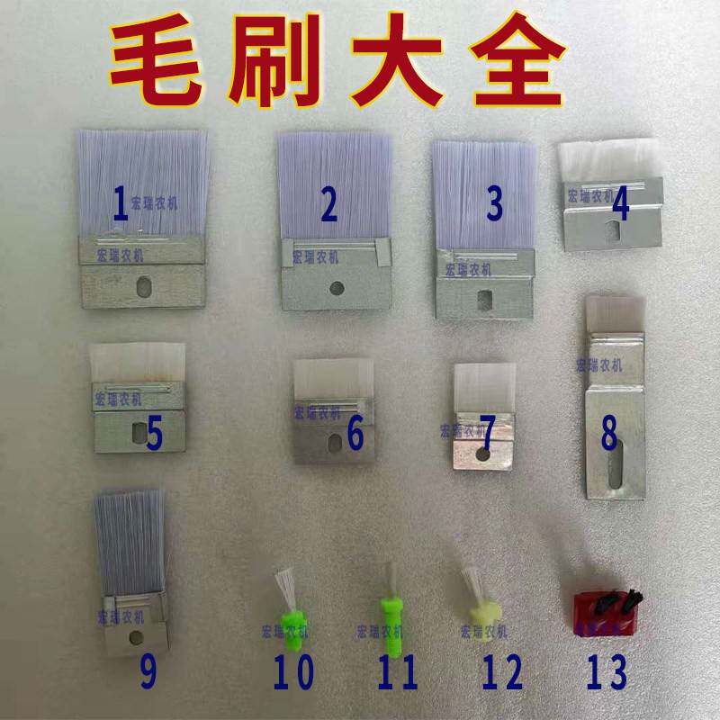 播种机肥盒毛刷追肥盒下料盒施肥盒刷子播种机配件大全通用加长